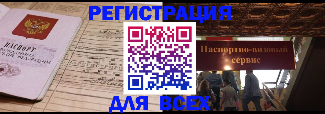 прописка в квартире в Шадринске