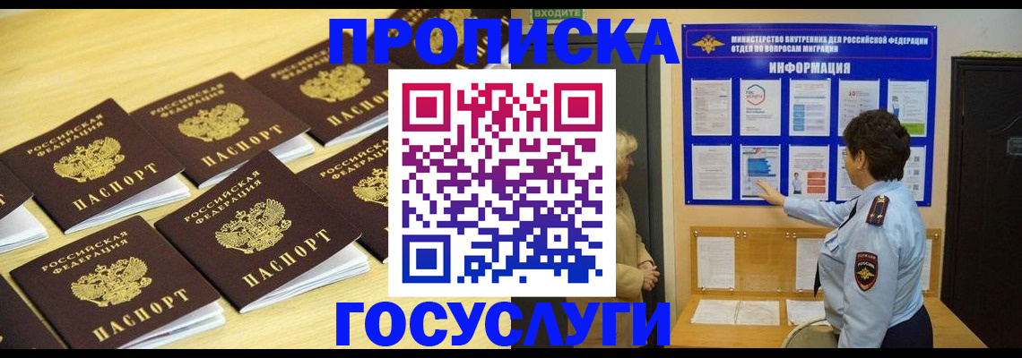 регистрация для школы в Шадринске