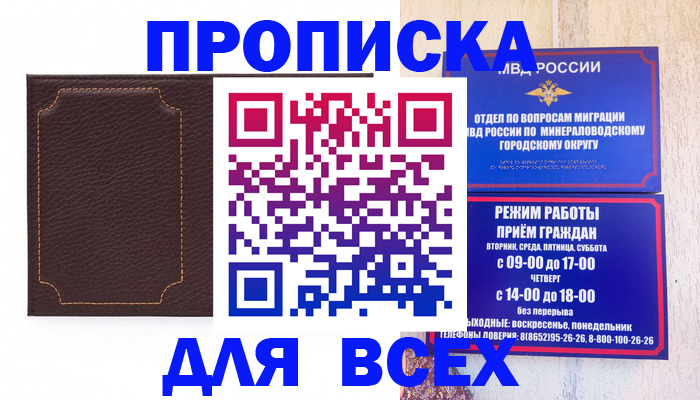регистрация в Шадринске